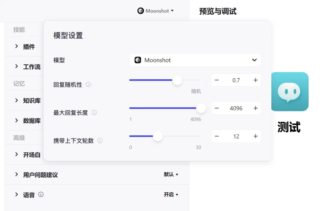 字节的扣子炸裂更新，模型支持月之暗面，插件 IDE 已经上线。