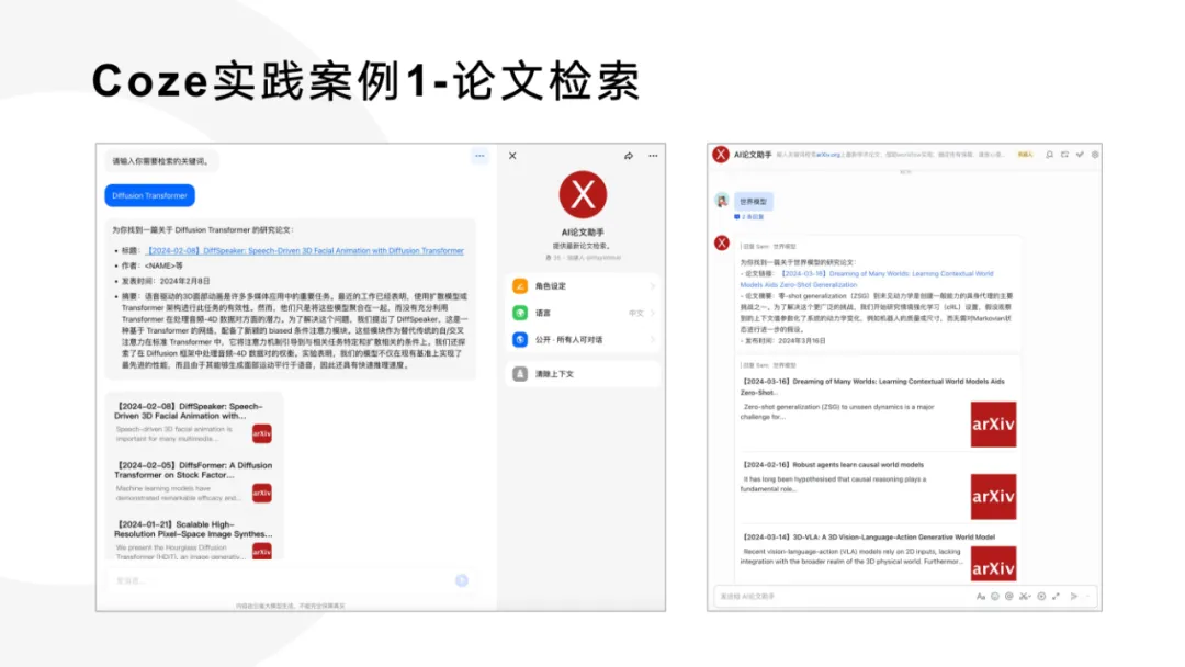 字节的扣子炸裂更新，模型支持月之暗面，插件 IDE 已经上线。