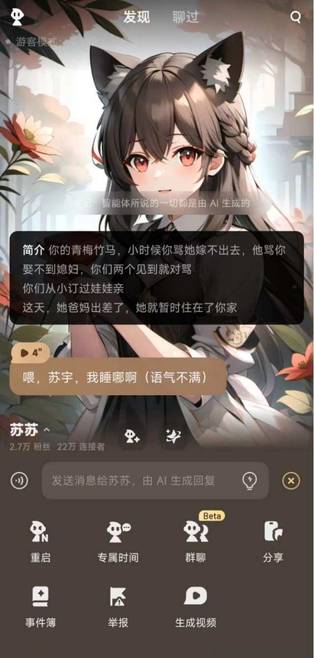 AI+抽卡，这个海外爆火的社交App出自国人之手
