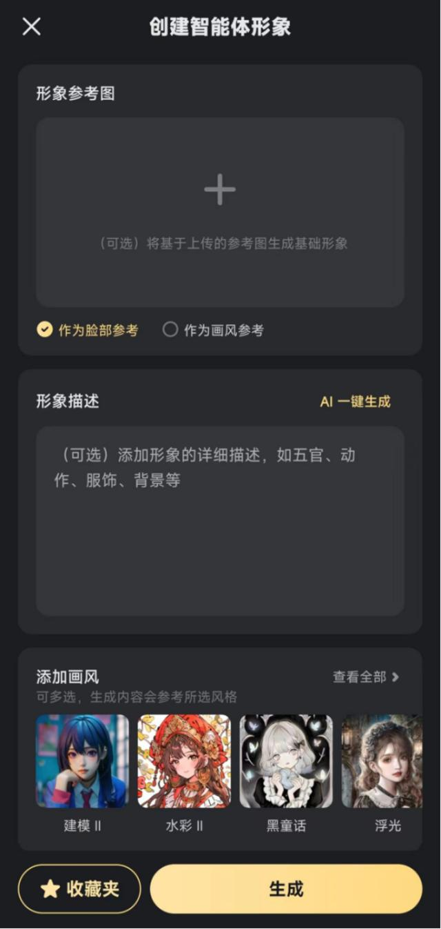 AI+抽卡，这个海外爆火的社交App出自国人之手
