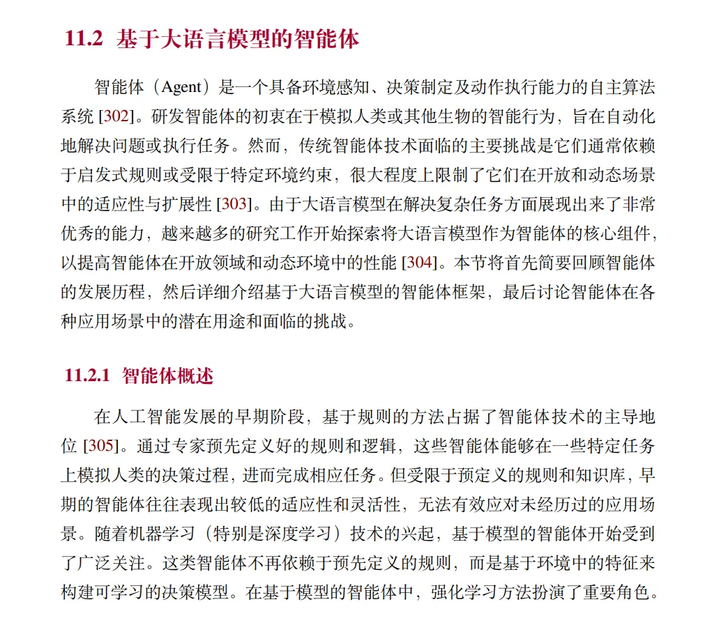 去年爆火的大模型综述，如今出书了（免费获取见文末）