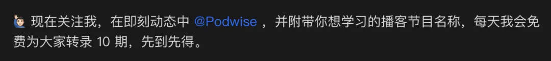 AI 播客应用 Podwise 三万字复盘：两个月 1.2 万美元 ARR 之路