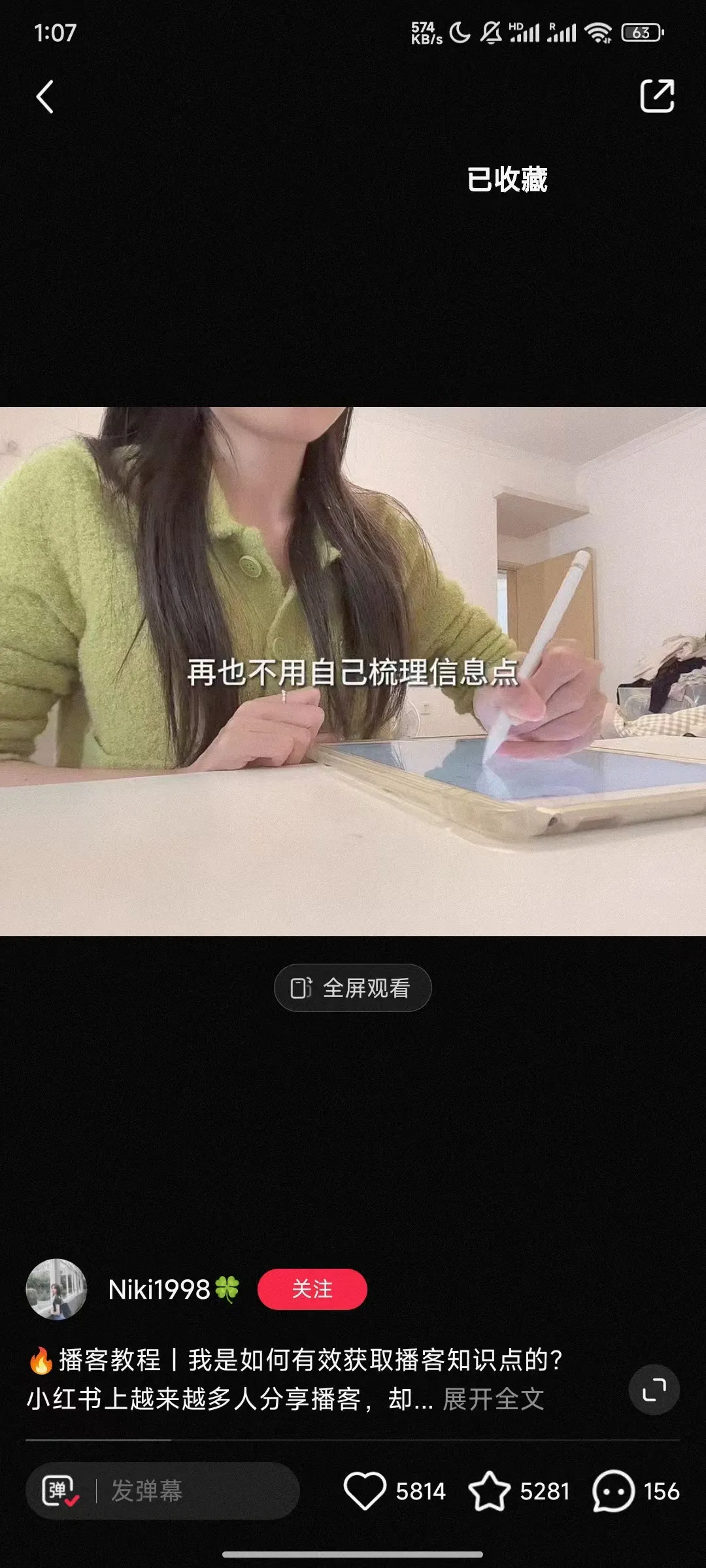 AI 播客应用 Podwise 三万字复盘：两个月 1.2 万美元 ARR 之路