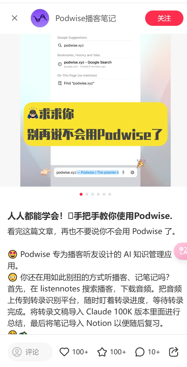 AI 播客应用 Podwise 三万字复盘：两个月 1.2 万美元 ARR 之路