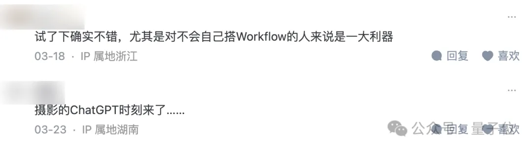 黑照变废为宝！超能AI一句话修出创意大片，亲妈看了都说真