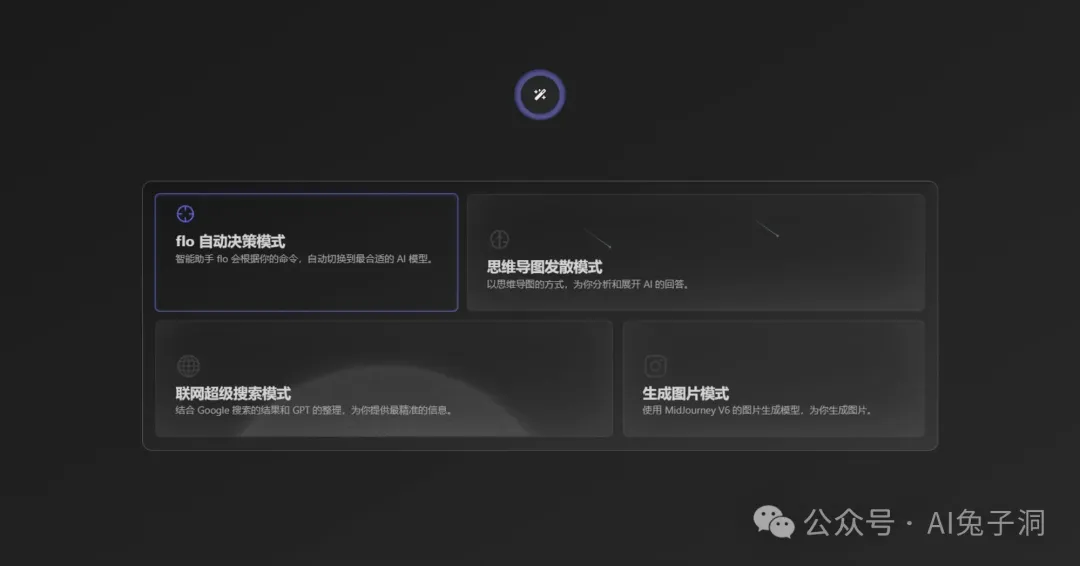 体验Flowith：探索人机交互从传统聊天对话到画布式知识管理的转变
