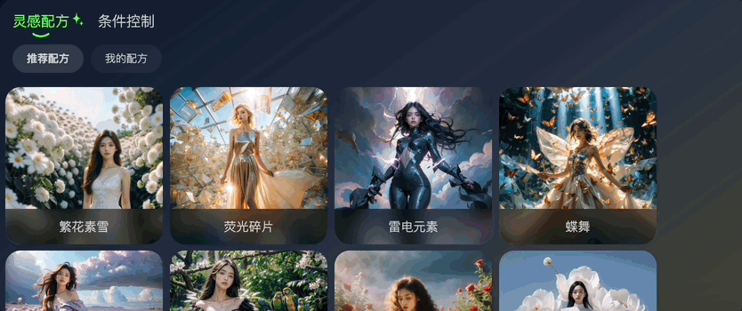 黑照变废为宝！超能AI一句话修出创意大片，亲妈看了都说真