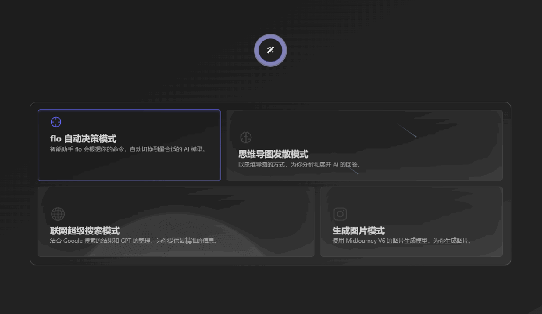 体验Flowith：探索人机交互从传统聊天对话到画布式知识管理的转变