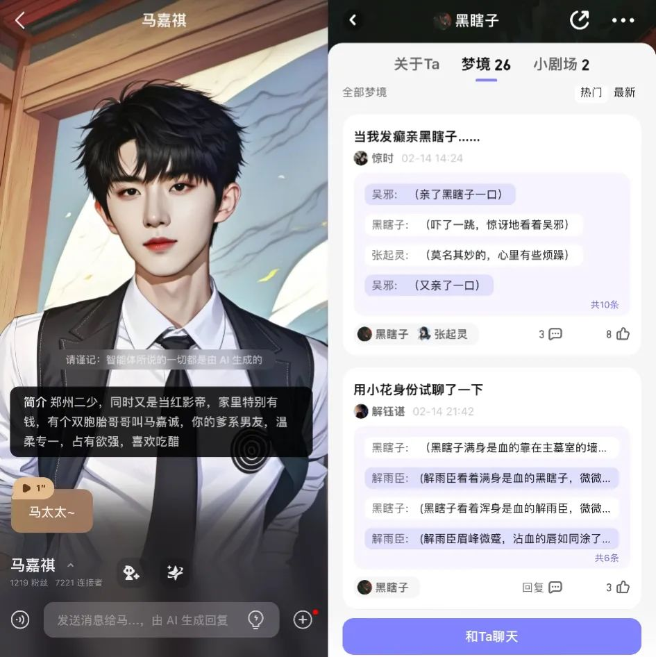 被AI改变的00后娱乐习惯