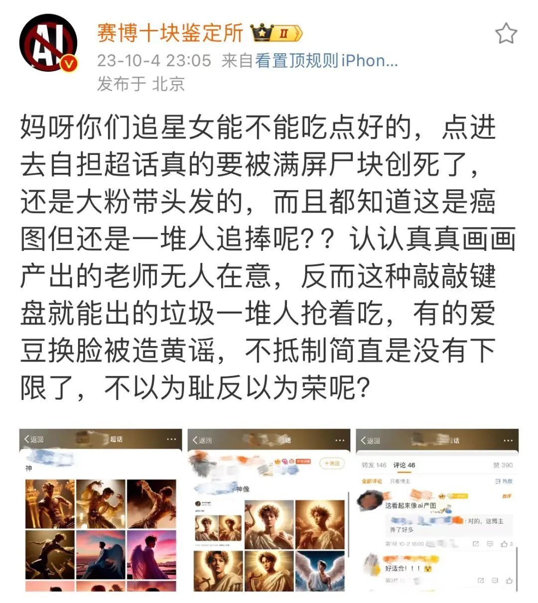 被AI改变的00后娱乐习惯
