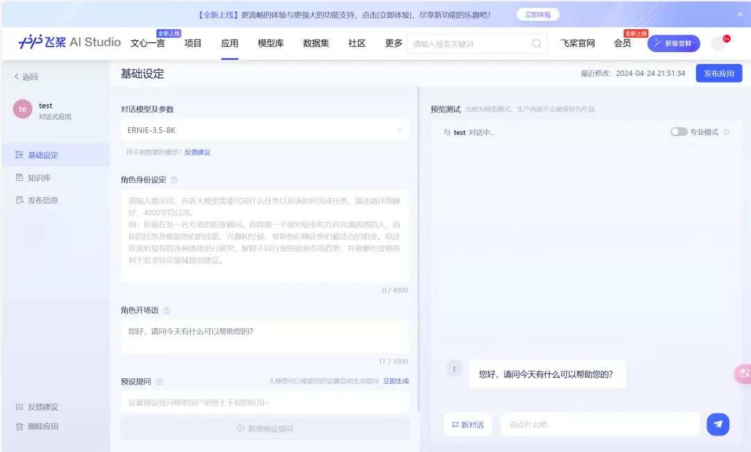 百度的 AgentBuilder 和 AppBuilder 有什么区别？