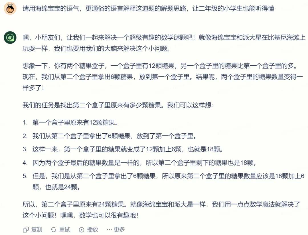MiniMax不声不响出了款让人惊喜的生产力产品：「海螺AI」大测评
