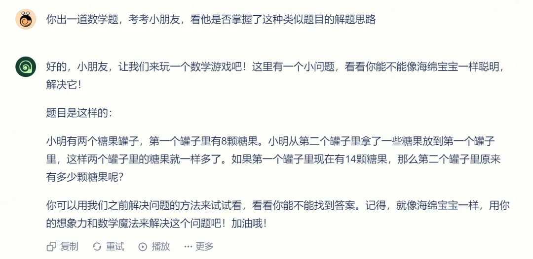 MiniMax不声不响出了款让人惊喜的生产力产品：「海螺AI」大测评
