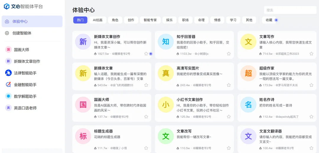 百度的 AgentBuilder 和 AppBuilder 有什么区别？