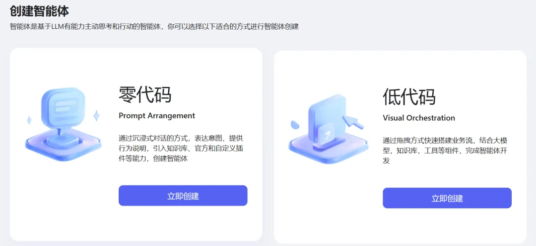 百度的 AgentBuilder 和 AppBuilder 有什么区别？