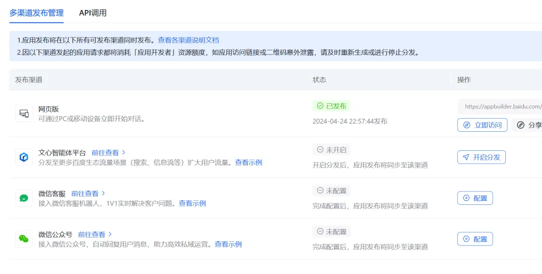 百度的 AgentBuilder 和 AppBuilder 有什么区别？
