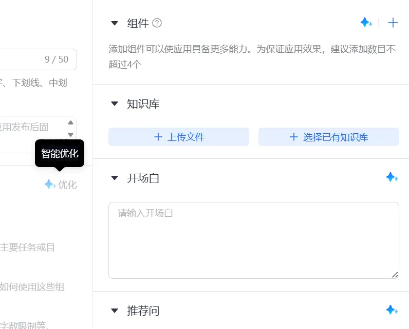 百度的 AgentBuilder 和 AppBuilder 有什么区别？