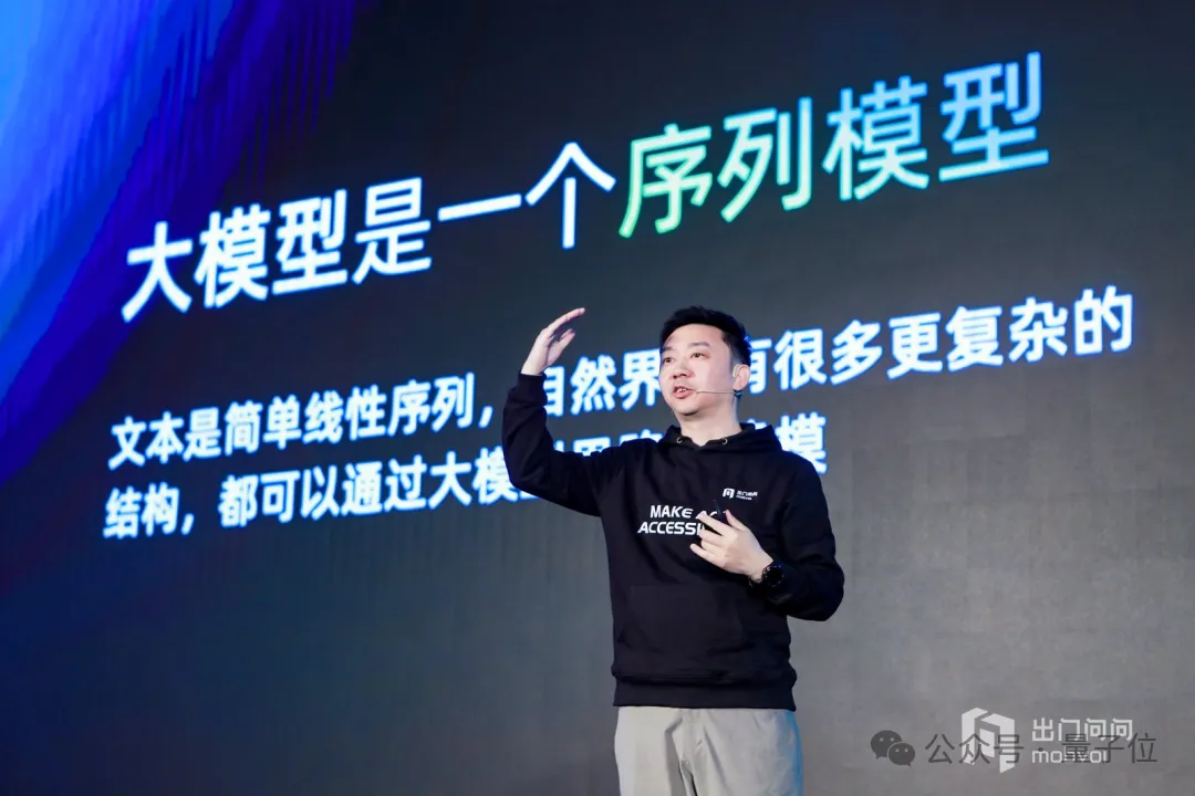 “AIGC第一股”首日市值54亿！出门问问正式登陆港交所，李志飞身家10亿