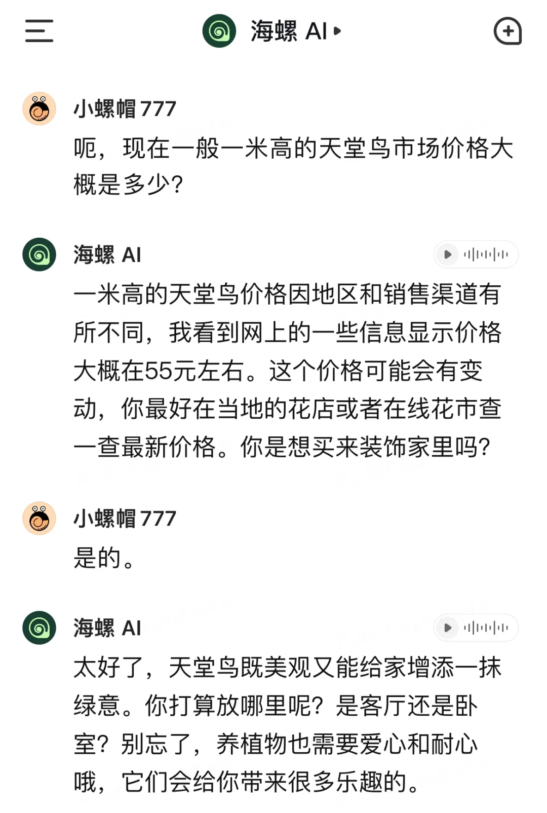 MiniMax不声不响出了款让人惊喜的生产力产品：「海螺AI」大测评