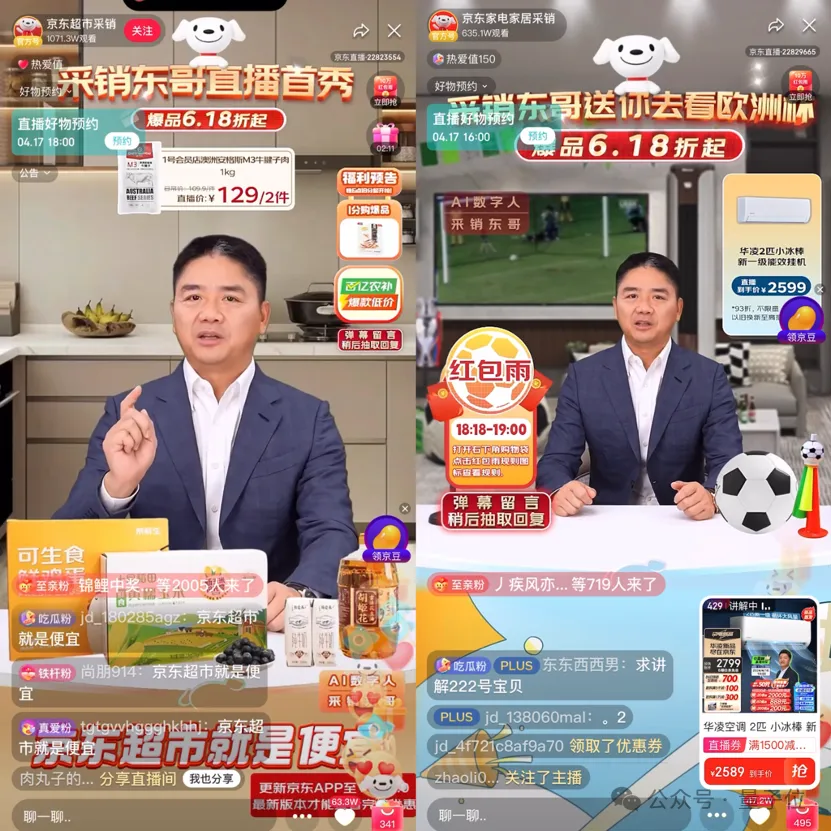 AI刘强东007带货，背后大模型也就10亿参数，京东：我家数字人平均水平