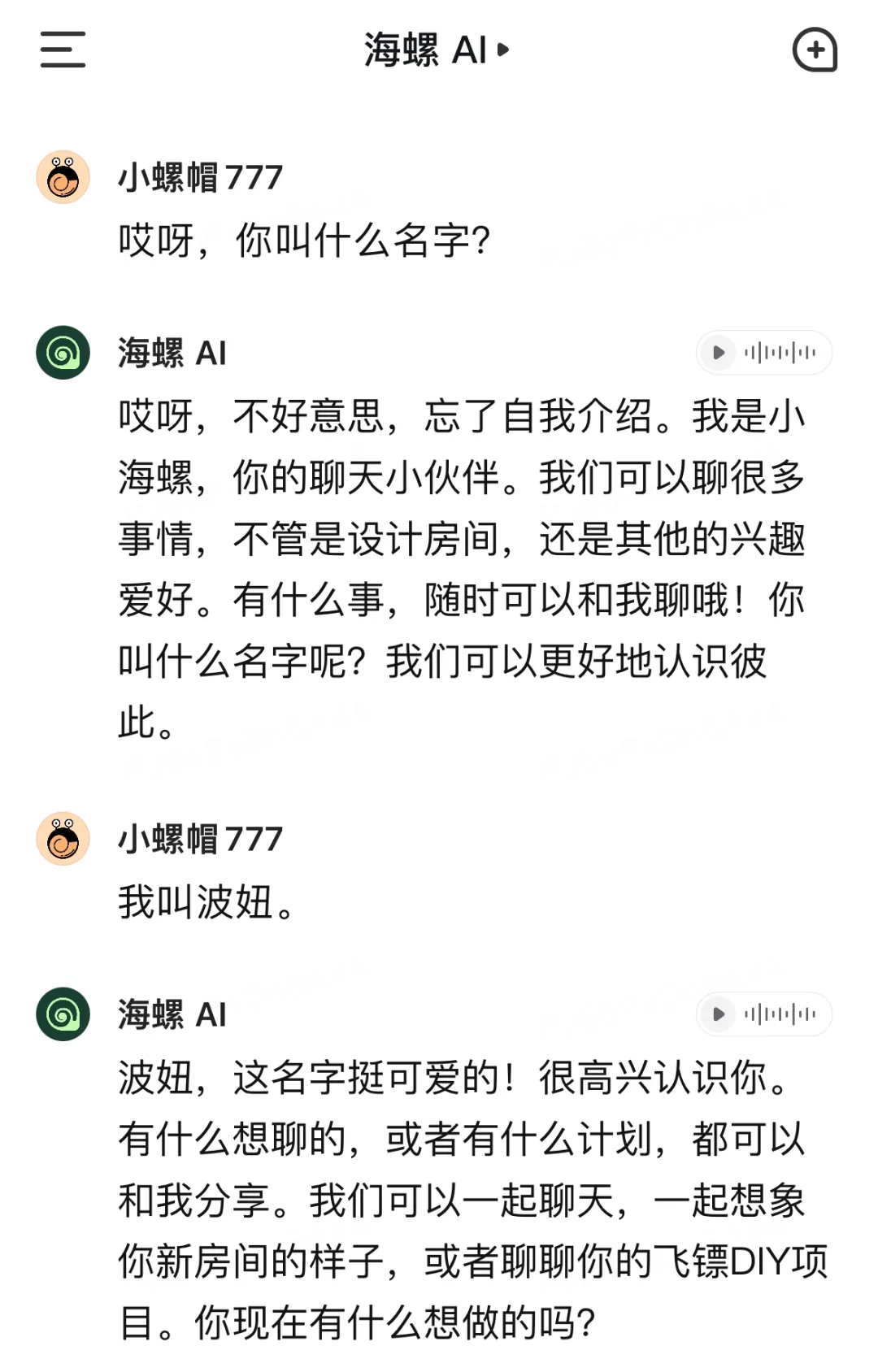 MiniMax不声不响出了款让人惊喜的生产力产品：「海螺AI」大测评