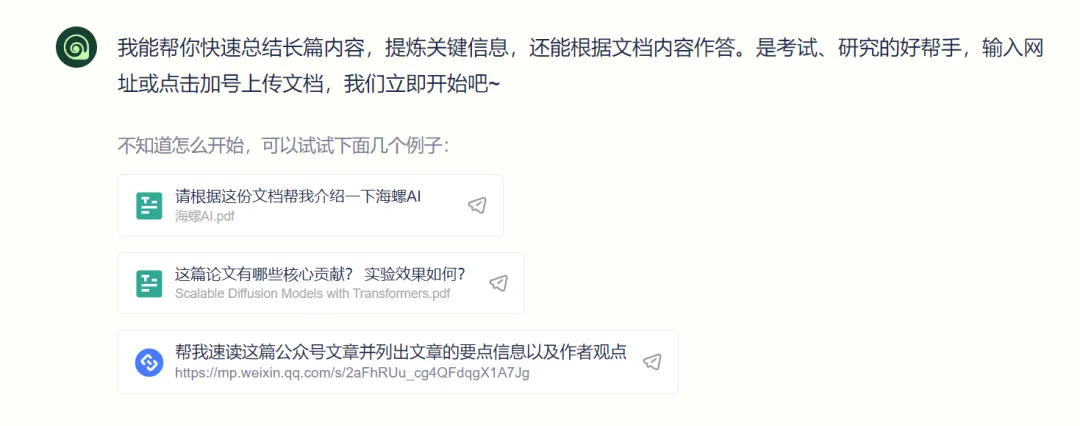 MiniMax不声不响出了款让人惊喜的生产力产品：「海螺AI」大测评
