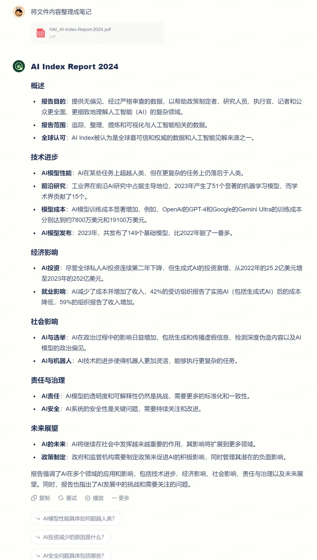 MiniMax不声不响出了款让人惊喜的生产力产品：「海螺AI」大测评