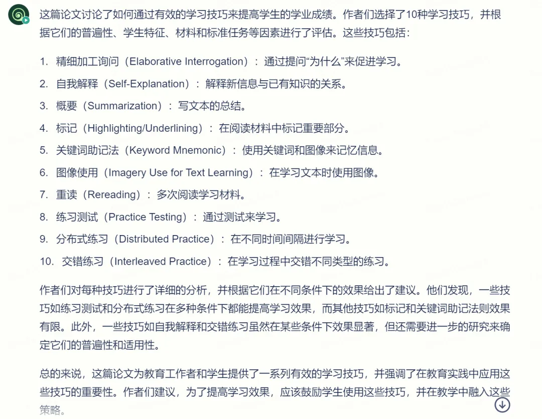 MiniMax不声不响出了款让人惊喜的生产力产品：「海螺AI」大测评