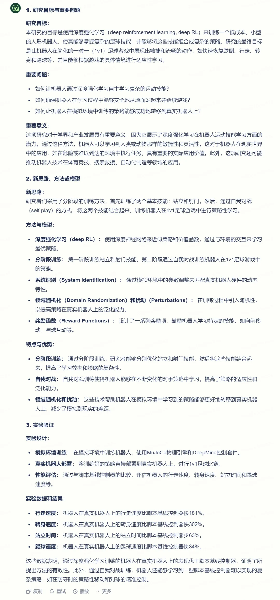 MiniMax不声不响出了款让人惊喜的生产力产品：「海螺AI」大测评