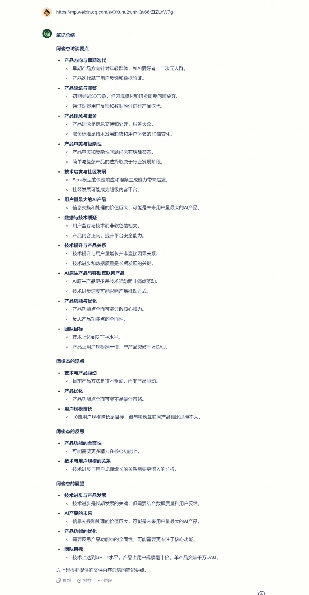 MiniMax不声不响出了款让人惊喜的生产力产品：「海螺AI」大测评