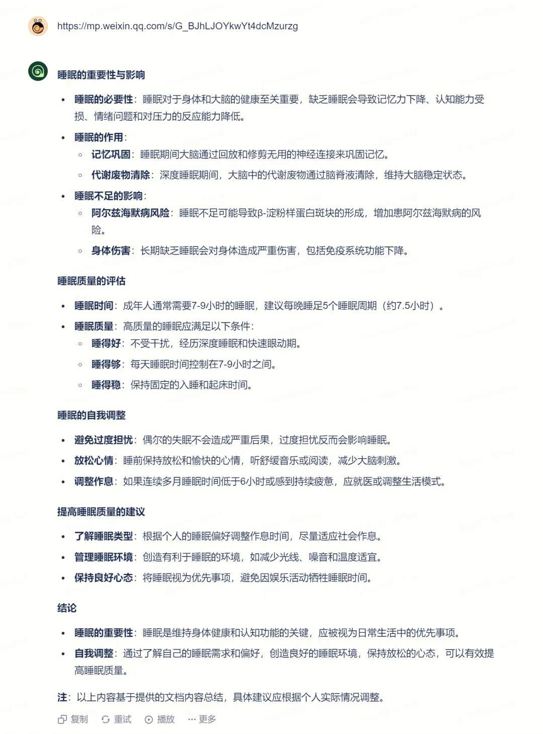 MiniMax不声不响出了款让人惊喜的生产力产品：「海螺AI」大测评
