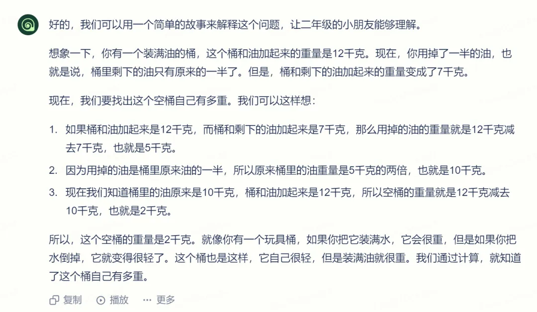 MiniMax不声不响出了款让人惊喜的生产力产品：「海螺AI」大测评