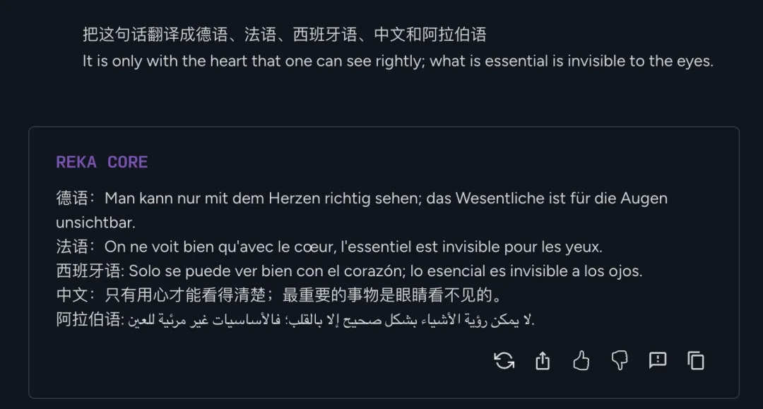 新晋“黑马”Reka Core：拳打 GPT，脚踢 Claude，多模态实力到底有多强？｜AI 鲜测