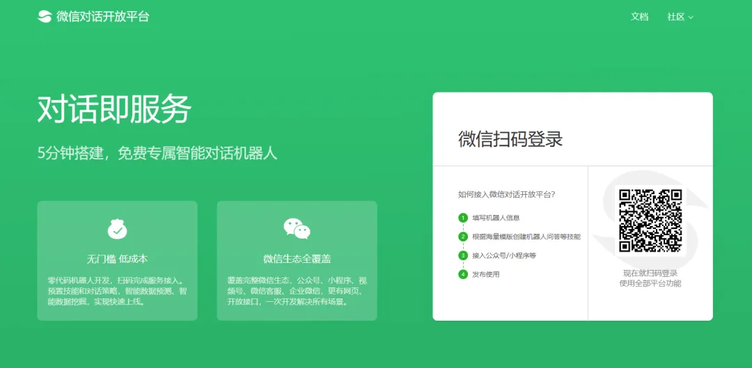 微信，悄咪咪上线了这三款 AI 产品！