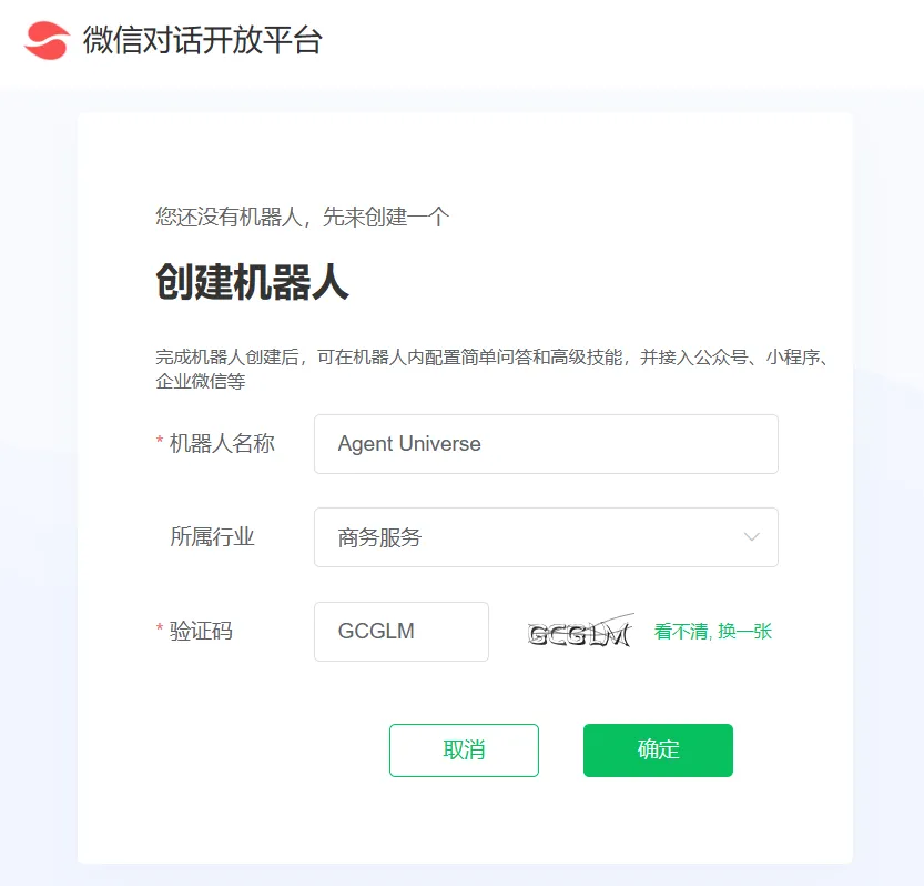 微信，悄咪咪上线了这三款 AI 产品！
