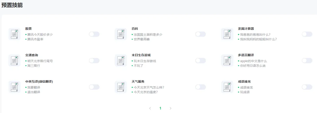 微信，悄咪咪上线了这三款 AI 产品！