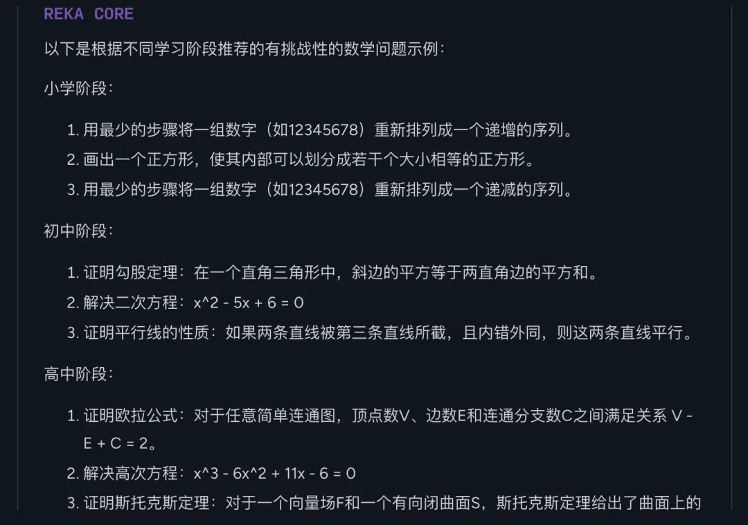 新晋“黑马”Reka Core：拳打 GPT，脚踢 Claude，多模态实力到底有多强？｜AI 鲜测