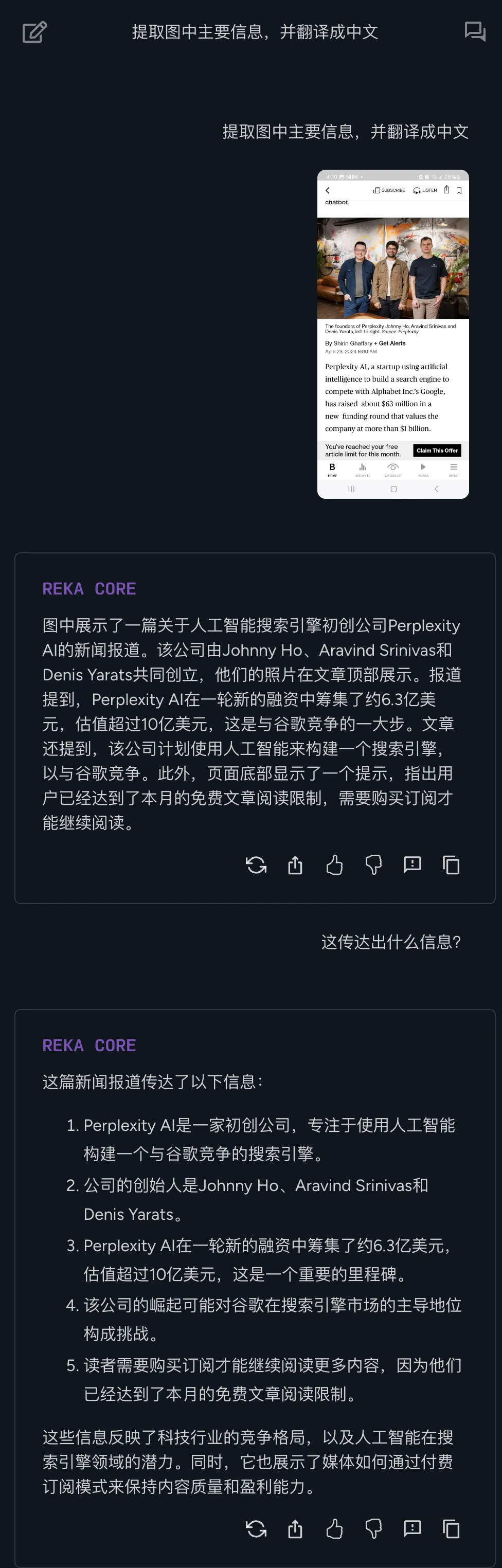 新晋“黑马”Reka Core：拳打 GPT，脚踢 Claude，多模态实力到底有多强？｜AI 鲜测