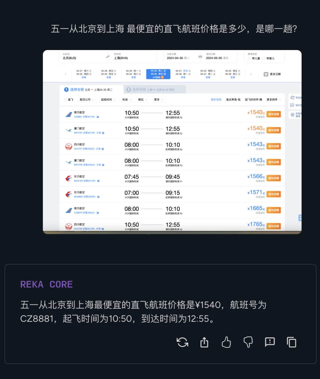 新晋“黑马”Reka Core：拳打 GPT，脚踢 Claude，多模态实力到底有多强？｜AI 鲜测