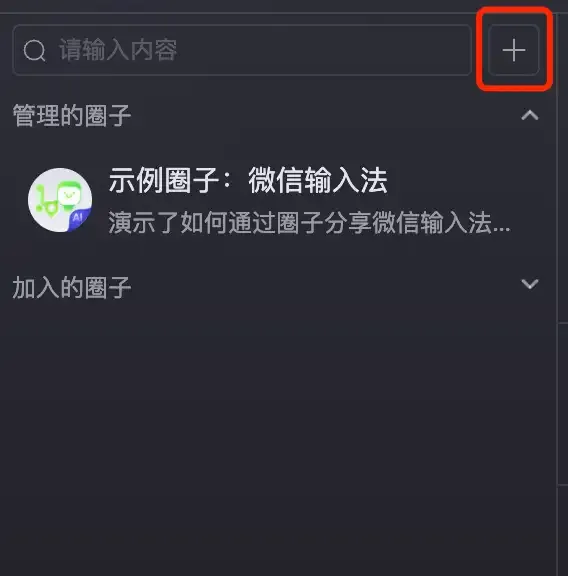 微信，悄咪咪上线了这三款 AI 产品！