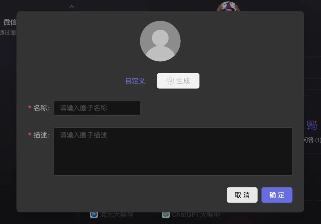 微信，悄咪咪上线了这三款 AI 产品！