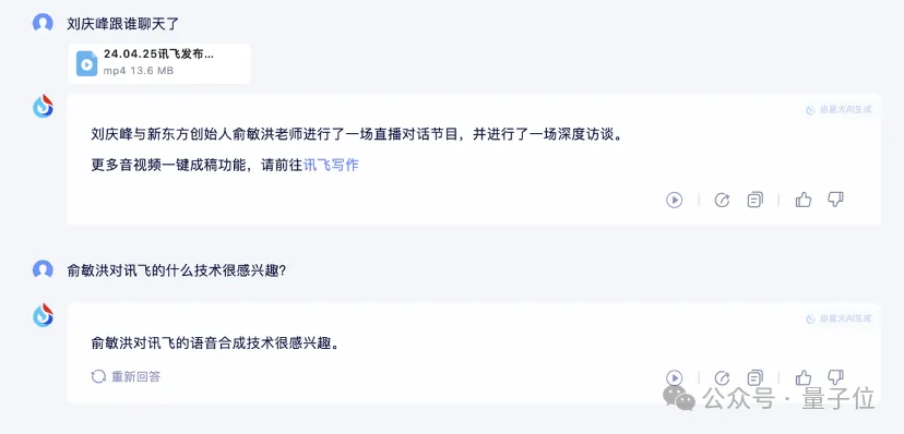 你的超级知识助手来了！讯飞星火支持长文本长图文长语音，生产力直线UP