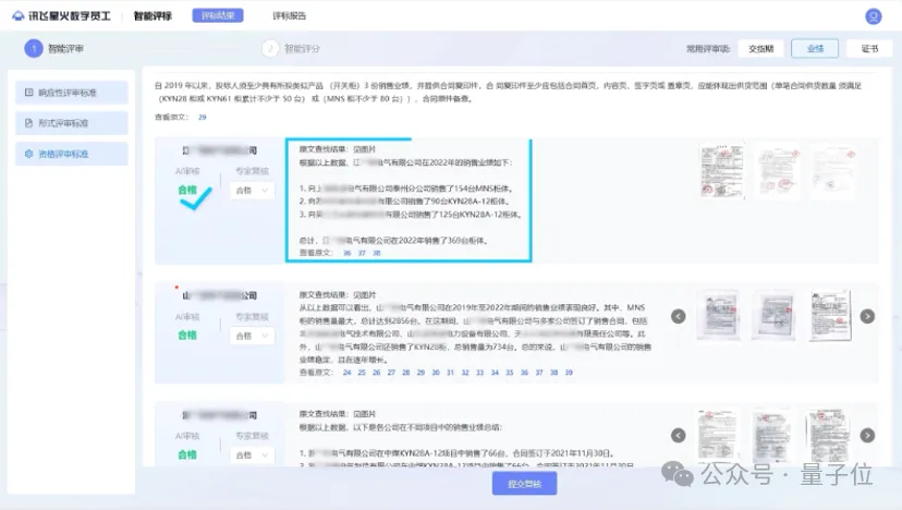 你的超级知识助手来了！讯飞星火支持长文本长图文长语音，生产力直线UP