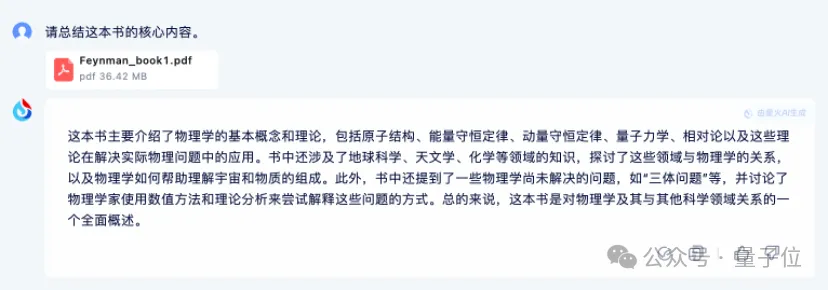 你的超级知识助手来了！讯飞星火支持长文本长图文长语音，生产力直线UP