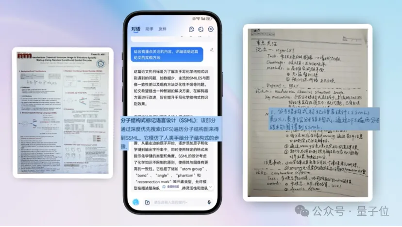 你的超级知识助手来了！讯飞星火支持长文本长图文长语音，生产力直线UP