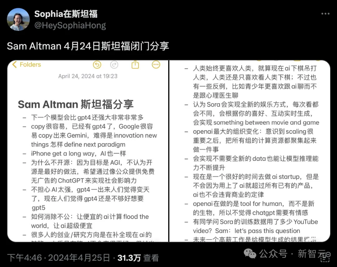 奥特曼斯坦福演讲全场爆满！GPT-5强到发指，Scaling Law依然有效