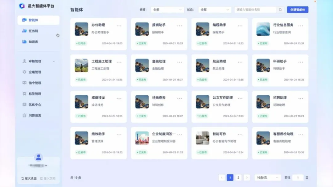 为什么要做长文本、长图文、长语音的大模型？深度解读讯飞星火V3.5春季上新