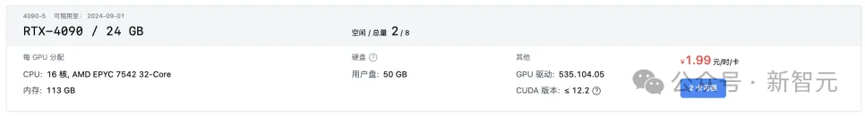 国产黑马砸来百万算力福利，Llama 3微调快去冲！H800点击就送，1.99元玩转4090