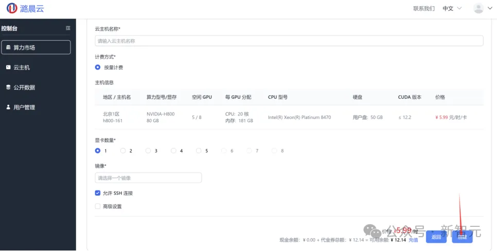 国产黑马砸来百万算力福利，Llama 3微调快去冲！H800点击就送，1.99元玩转4090