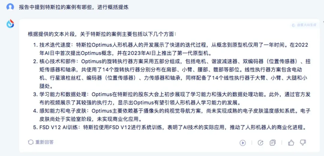 为什么要做长文本、长图文、长语音的大模型？深度解读讯飞星火V3.5春季上新